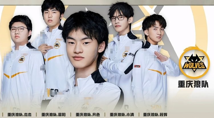 Team WE 官方公告：上单选手 Wayward 已断开连接并恢复自由球员状态